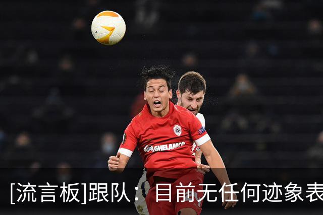 [流言板]跟队：目前无任何迹象表明，斯凯利不想留队为自己位置而战